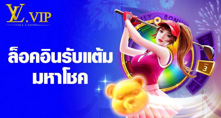 PGSLOT เกมสล็อตออนไลน์อันดับ 1 ได้เงินจริง